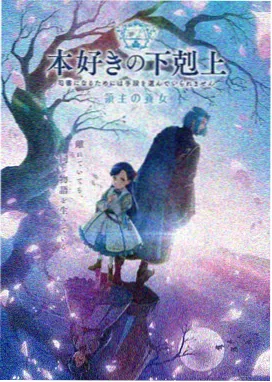 火影忍者剧场版11 慕留人 海报