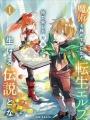 火影忍者剧场版8 血狱 海报